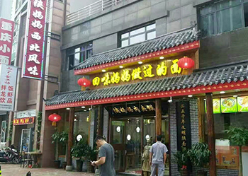 陜西涼皮加盟店常用營銷手段